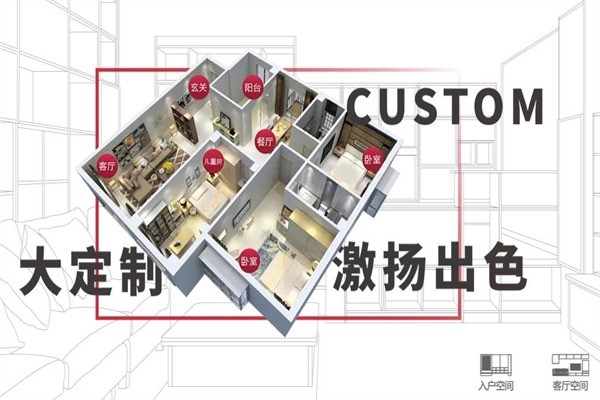 邦元名匠家居定制